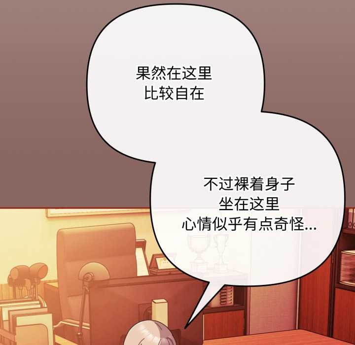 爱上你也好第39話