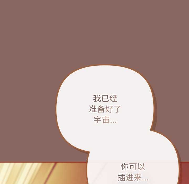 爱上你也好第39話