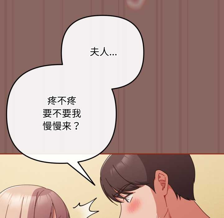 爱上你也好第39話