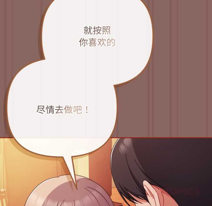 爱上你也好第39話