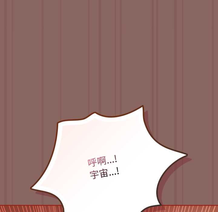 爱上你也好第39話