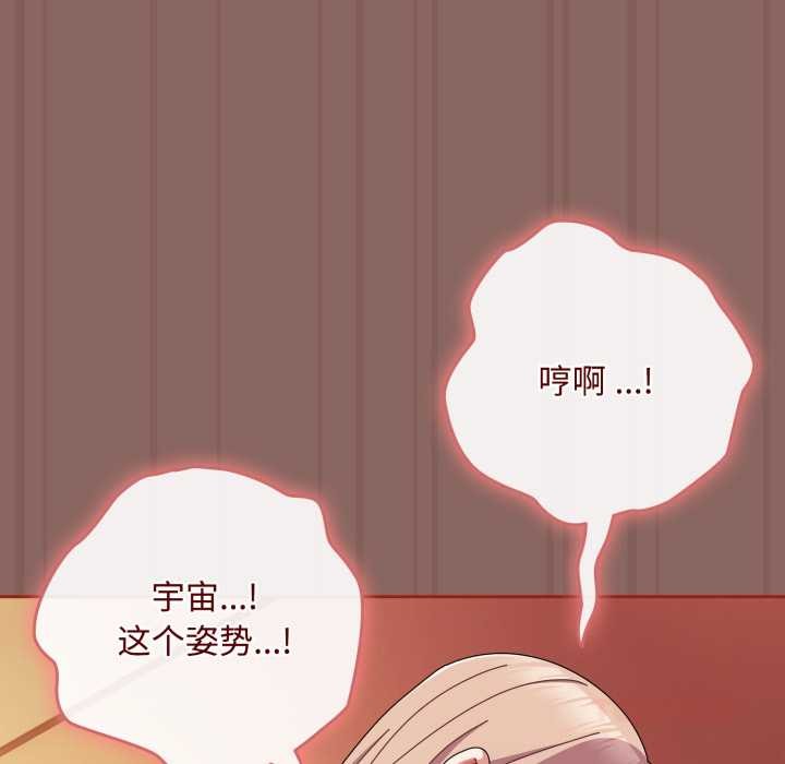 爱上你也好第39話