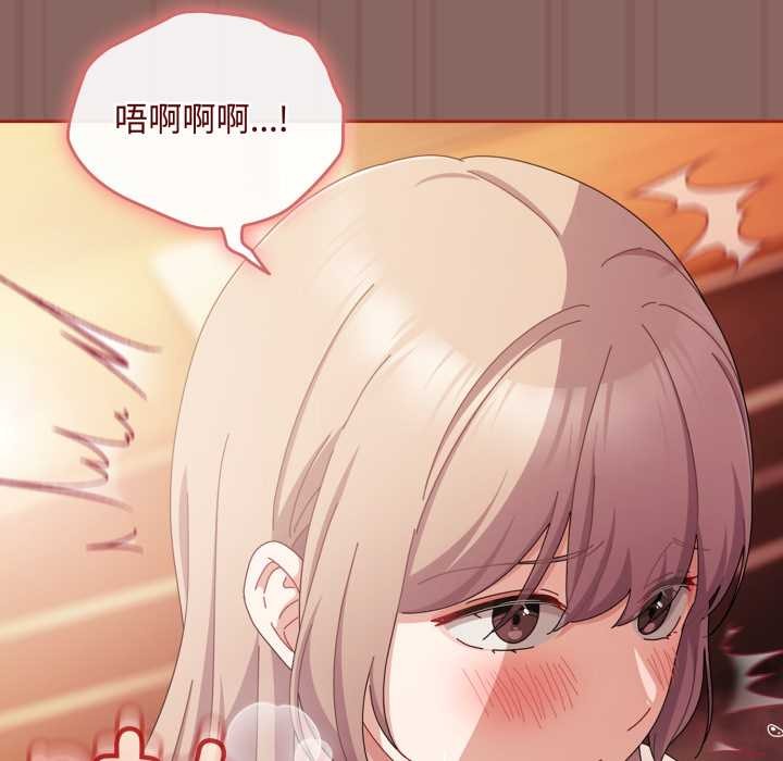 爱上你也好第39話