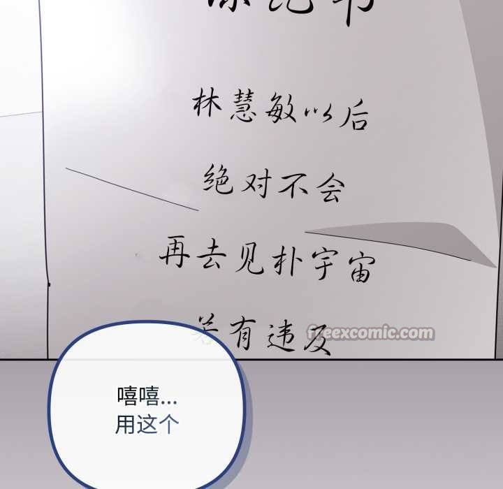 爱上你也好第39話