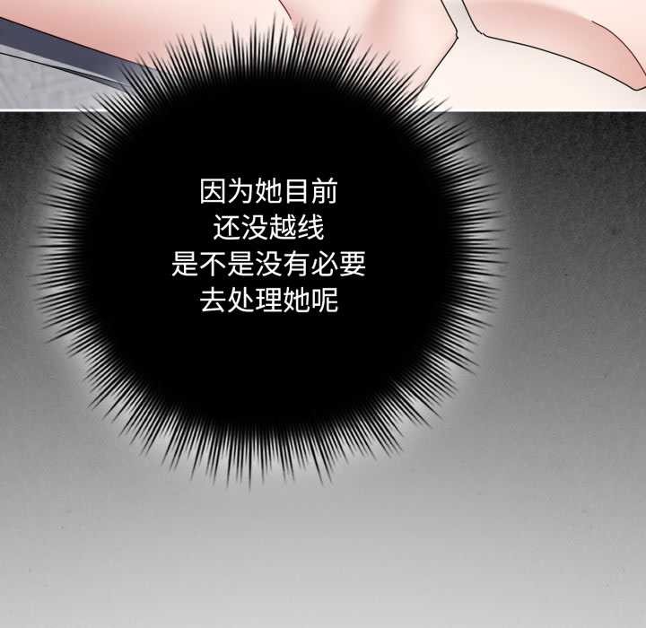 爱上你也好第39話