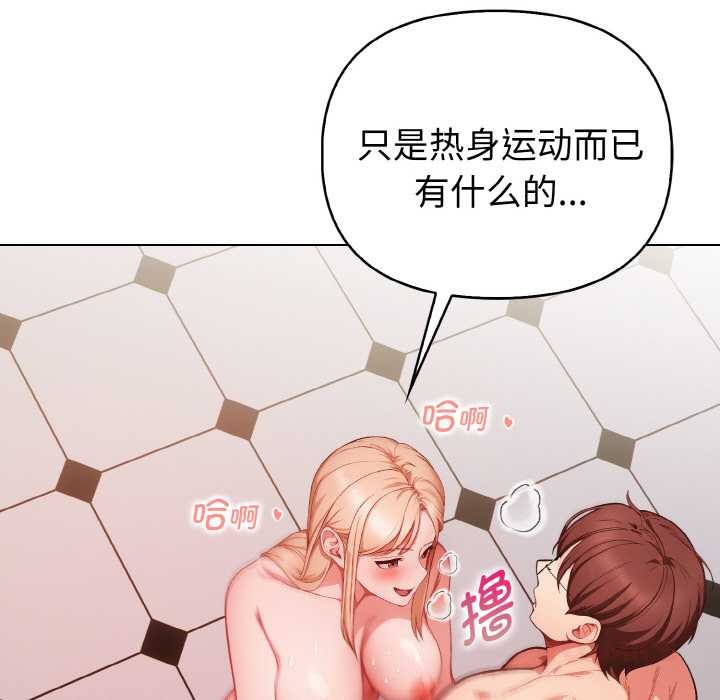 欲演越烈第15話