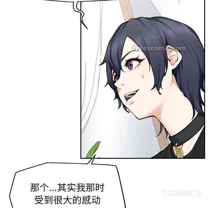 超导体觉醒第13話