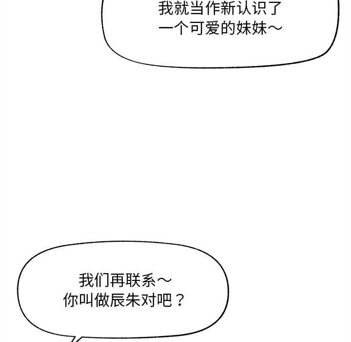 超导体觉醒第13話