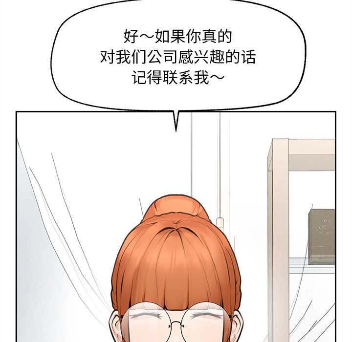 超导体觉醒第13話