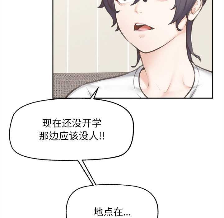 超导体觉醒第13話