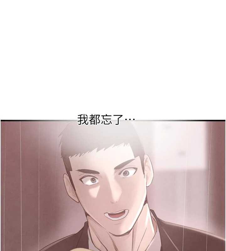 黑道千金第57話-原來這裡是妳的敏感帶