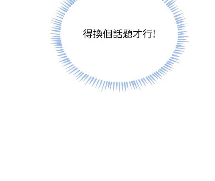 黑道千金第57話-原來這裡是妳的敏感帶