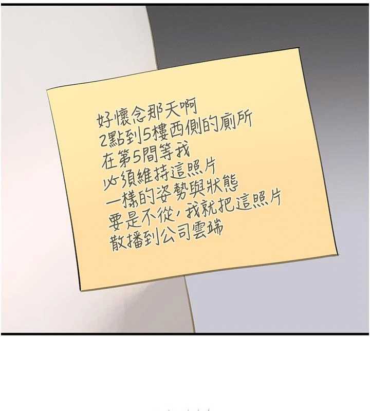 黑道千金第57話-原來這裡是妳的敏感帶