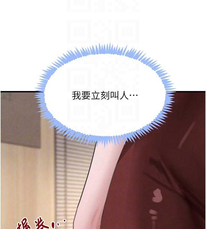 黑道千金第57話-原來這裡是妳的敏感帶