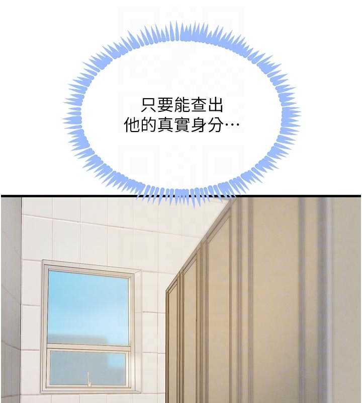 黑道千金第57話-原來這裡是妳的敏感帶