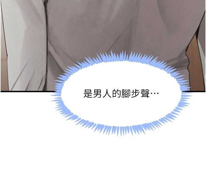 黑道千金第57話-原來這裡是妳的敏感帶