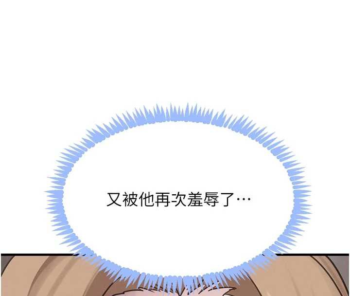 黑道千金第57話-原來這裡是妳的敏感帶