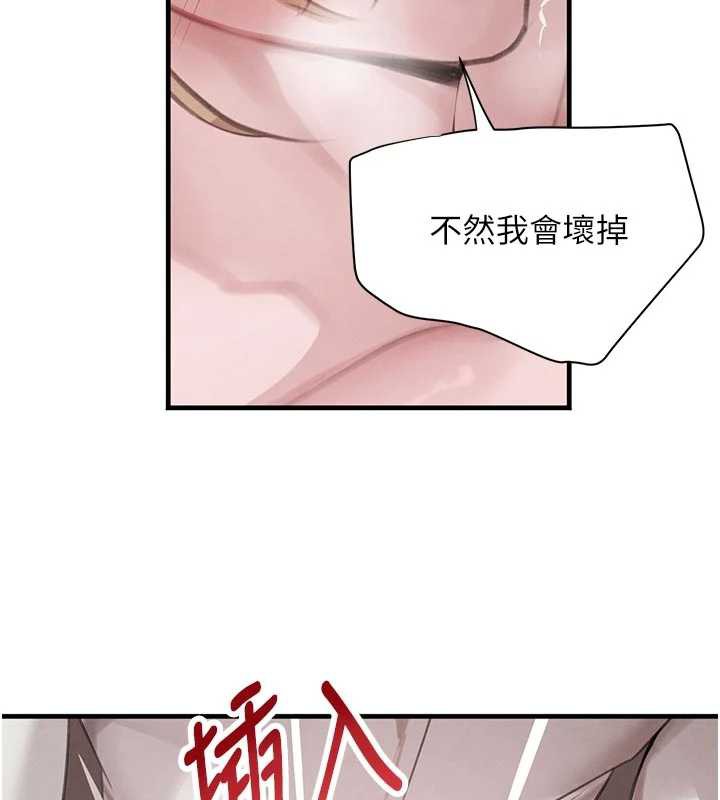 黑道千金第57話-原來這裡是妳的敏感帶