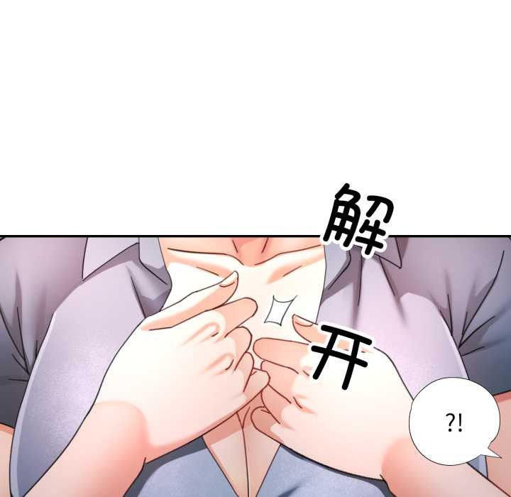 可以爱你吗第78話