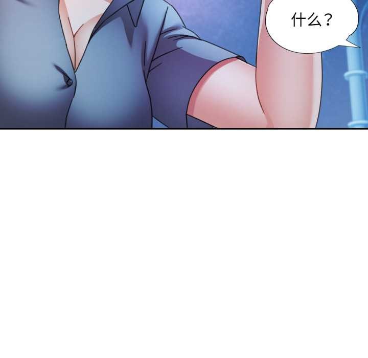 可以爱你吗第78話