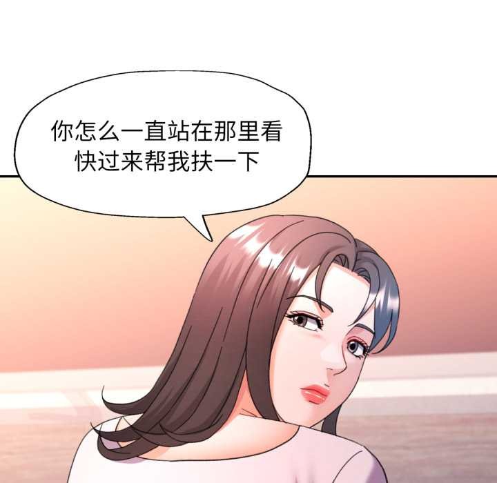 可以爱你吗第78話