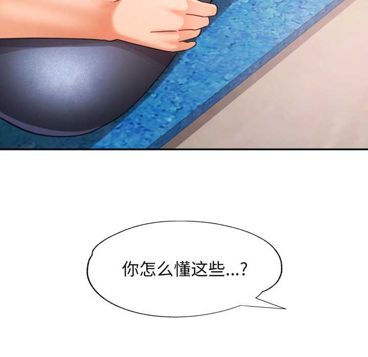 可以爱你吗第78話