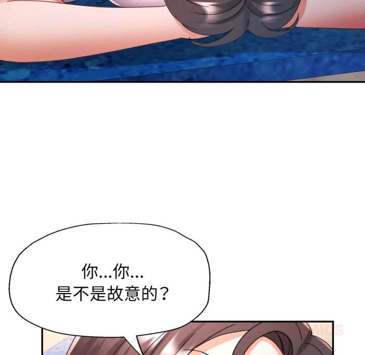 可以爱你吗第78話