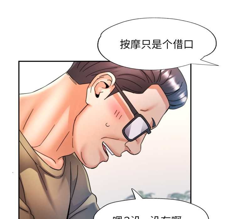 可以爱你吗第78話