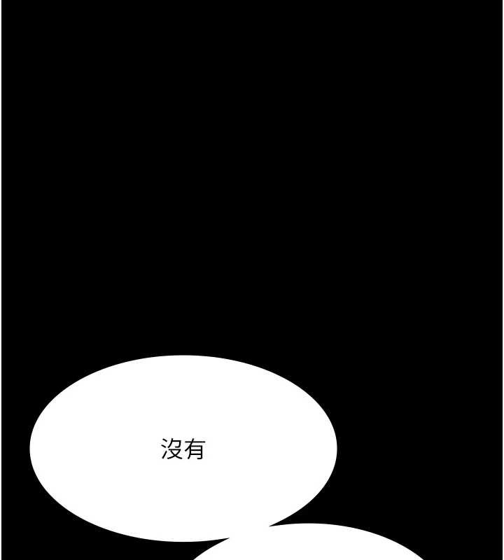 老闆娘的誘惑第79話-誰更吸引你?