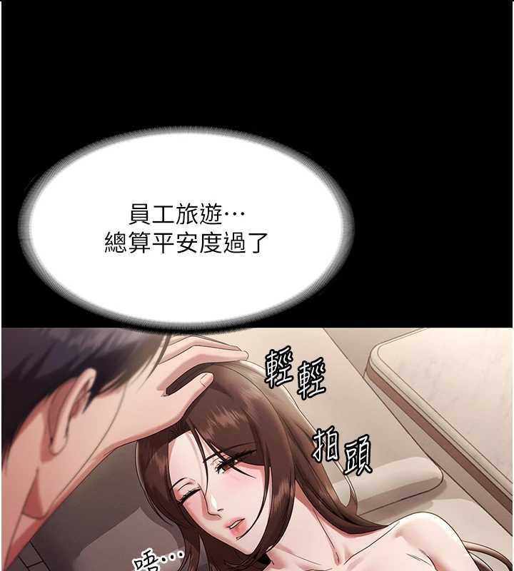 老闆娘的诱惑第79話-誰更吸引你?