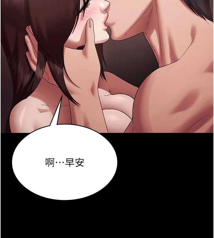 老闆娘的诱惑第79話-誰更吸引你?