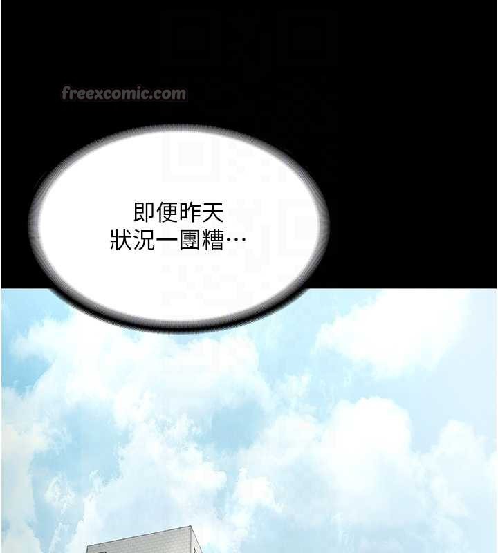 老闆娘的誘惑第79話-誰更吸引你?