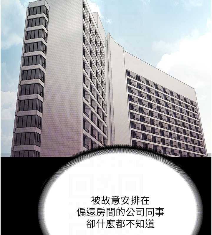 老闆娘的诱惑第79話-誰更吸引你?