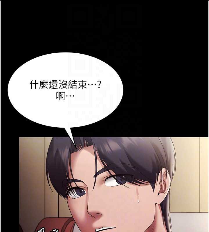 老闆娘的诱惑第79話-誰更吸引你?
