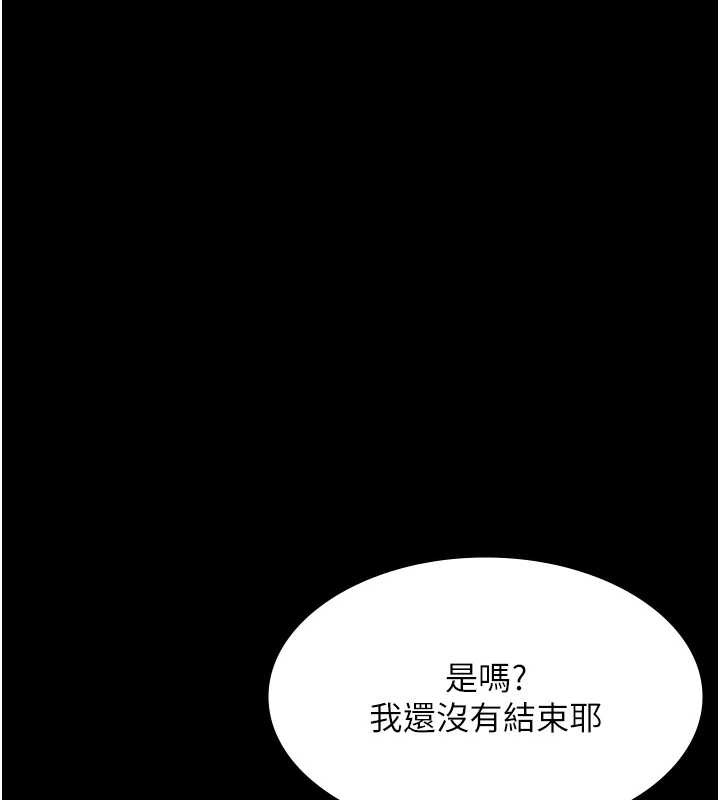 老闆娘的誘惑第79話-誰更吸引你?