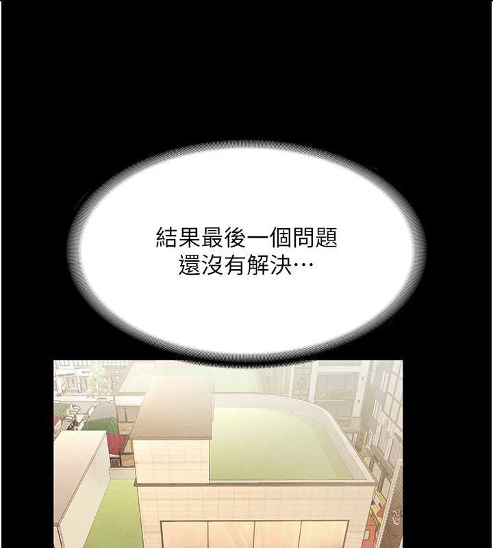 老闆娘的诱惑第79話-誰更吸引你?