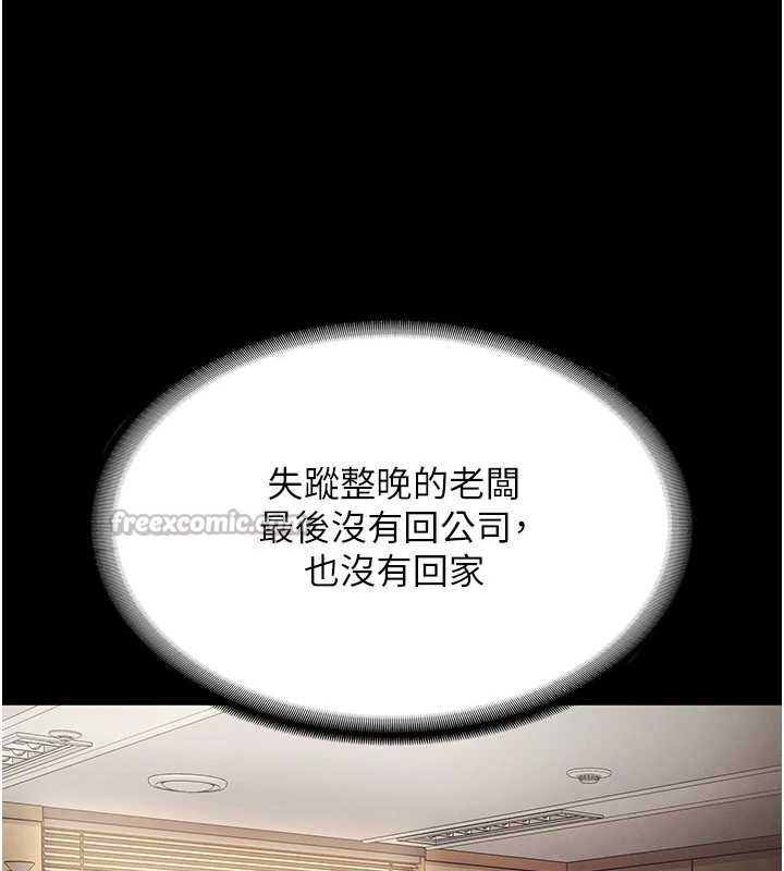 老闆娘的诱惑第79話-誰更吸引你?