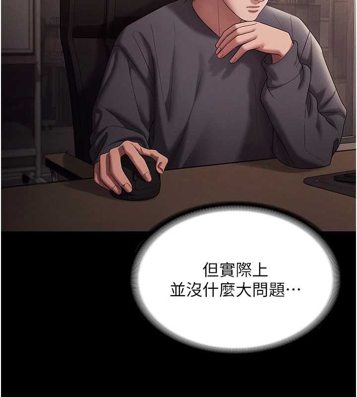 老闆娘的誘惑第79話-誰更吸引你?