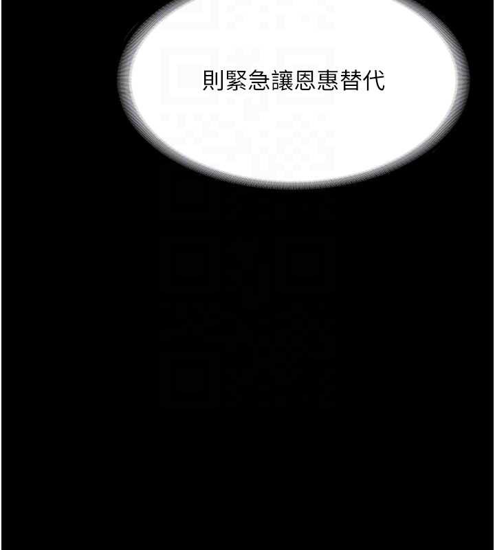 老闆娘的誘惑第79話-誰更吸引你?