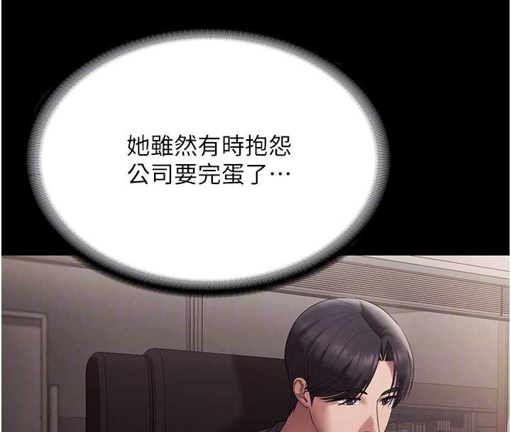 老闆娘的誘惑第79話-誰更吸引你?