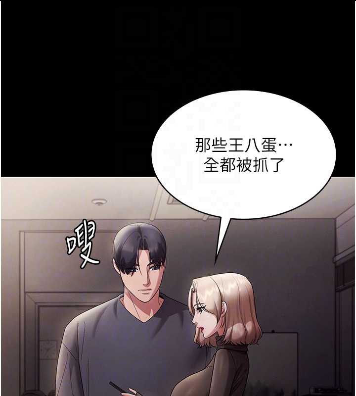 老闆娘的誘惑第79話-誰更吸引你?