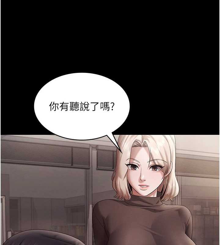 老闆娘的诱惑第79話-誰更吸引你?