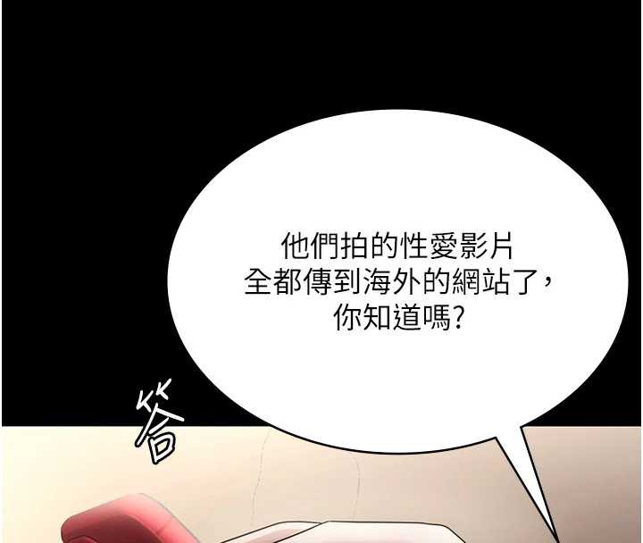 老闆娘的誘惑第79話-誰更吸引你?