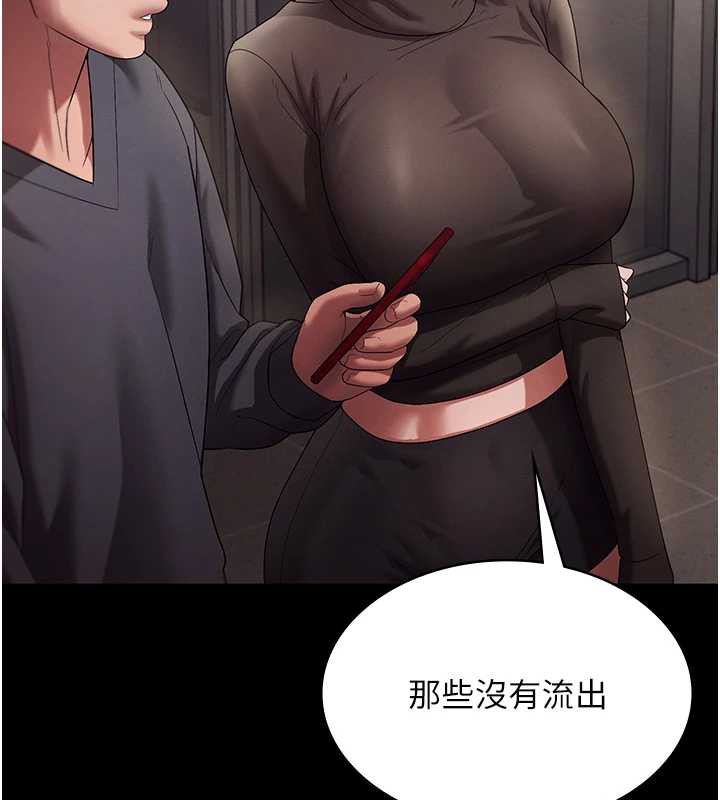 老闆娘的誘惑第79話-誰更吸引你?