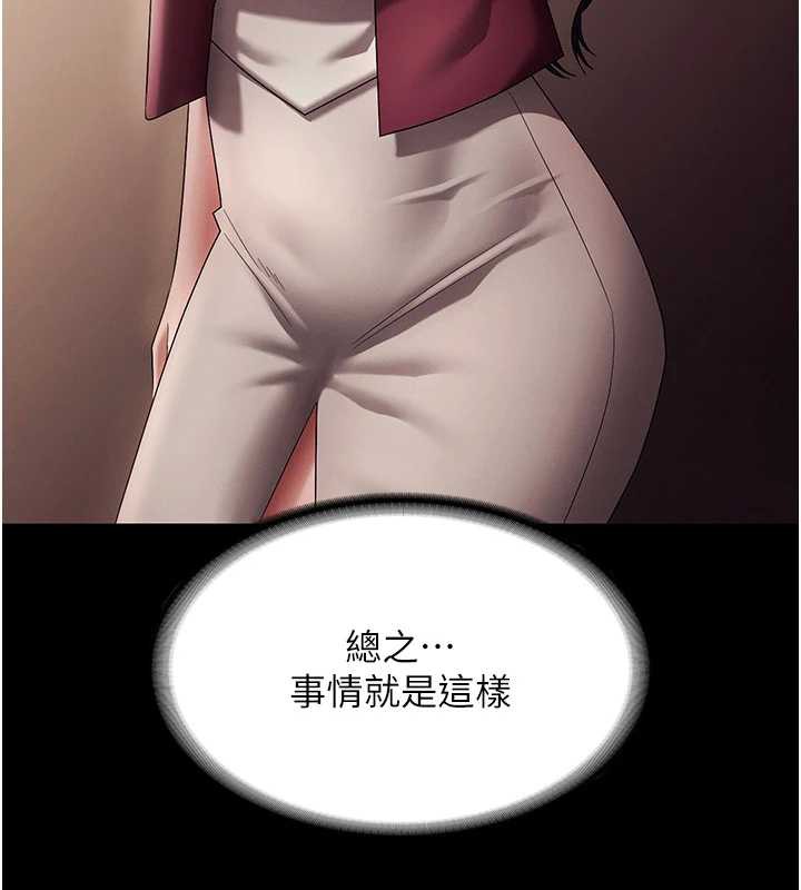 老闆娘的诱惑第79話-誰更吸引你?