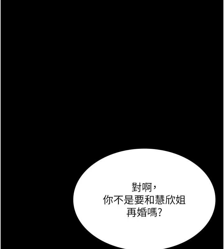 老闆娘的诱惑第79話-誰更吸引你?