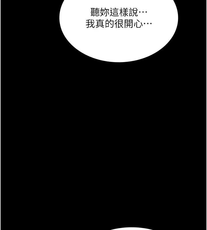 老闆娘的诱惑第79話-誰更吸引你?