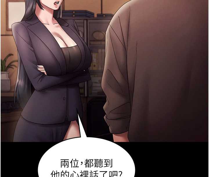 老闆娘的诱惑第79話-誰更吸引你?