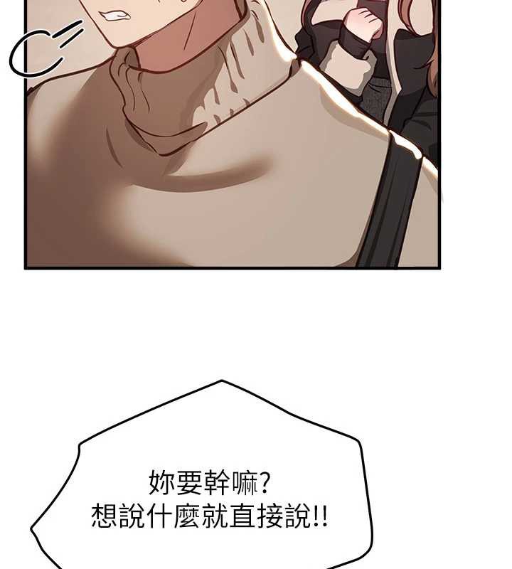 BeautifulDays第58話-自己把絲襪撕開