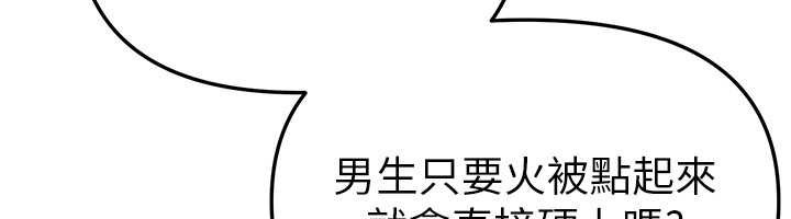 BeautifulDays第58話-自己把絲襪撕開